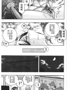 [中華なると] 義父 ～裕美の昼下がり 義父 ～裕美的午後時間_070