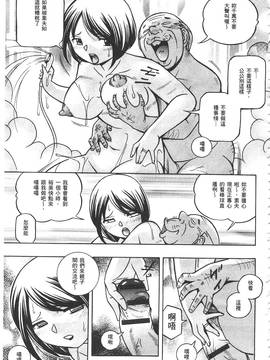 [中華なると] 義父 ～裕美の昼下がり 義父 ～裕美的午後時間_072