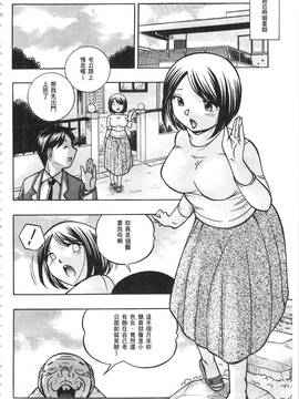 [中華なると] 義父 ～裕美の昼下がり 義父 ～裕美的午後時間_085