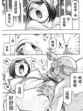 [中華なると] 義父 ～裕美の昼下がり 義父 ～裕美的午後時間_090