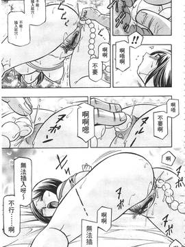 [中華なると] 義父 ～裕美の昼下がり 義父 ～裕美的午後時間_096