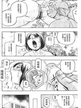 [中華なると] 義父 ～裕美の昼下がり 義父 ～裕美的午後時間_099