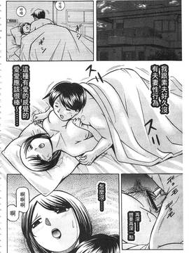 [中華なると] 義父 ～裕美の昼下がり 義父 ～裕美的午後時間_105