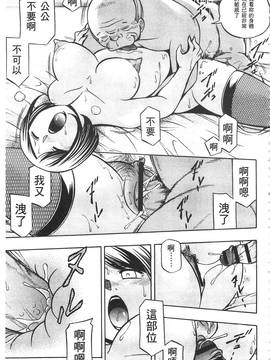 [中華なると] 義父 ～裕美の昼下がり 義父 ～裕美的午後時間_108