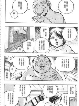 [中華なると] 義父 ～裕美の昼下がり 義父 ～裕美的午後時間_111