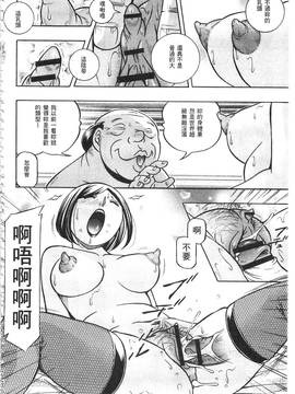 [中華なると] 義父 ～裕美の昼下がり 義父 ～裕美的午後時間_113