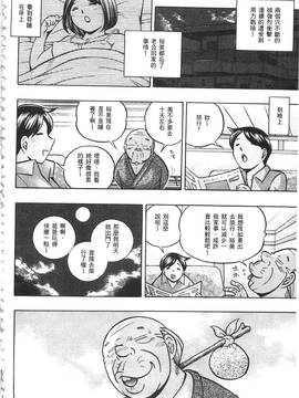 [中華なると] 義父 ～裕美の昼下がり 義父 ～裕美的午後時間_123