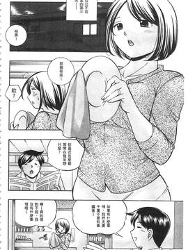 [中華なると] 義父 ～裕美の昼下がり 義父 ～裕美的午後時間_125