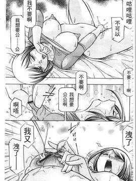 [中華なると] 義父 ～裕美の昼下がり 義父 ～裕美的午後時間_132