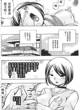 [中華なると] 義父 ～裕美の昼下がり 義父 ～裕美的午後時間_133