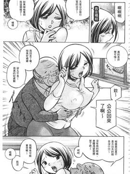 [中華なると] 義父 ～裕美の昼下がり 義父 ～裕美的午後時間_134