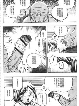 [中華なると] 義父 ～裕美の昼下がり 義父 ～裕美的午後時間_135