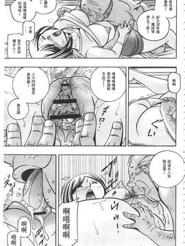 [中華なると] 義父 ～裕美の昼下がり 義父 ～裕美的午後時間_136