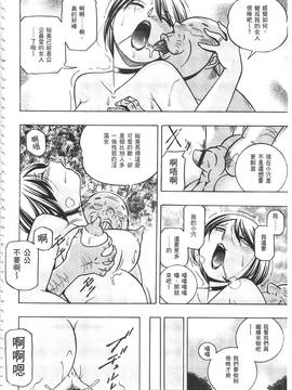 [中華なると] 義父 ～裕美の昼下がり 義父 ～裕美的午後時間_147