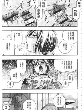 [中華なると] 義父 ～裕美の昼下がり 義父 ～裕美的午後時間_150