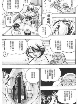 [中華なると] 義父 ～裕美の昼下がり 義父 ～裕美的午後時間_152