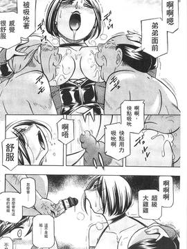 [中華なると] 義父 ～裕美の昼下がり 義父 ～裕美的午後時間_155