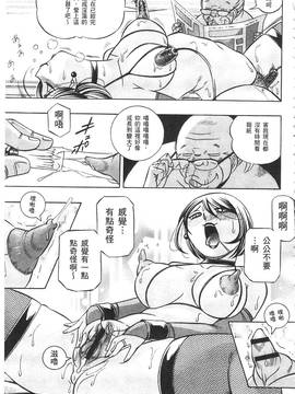 [中華なると] 義父 ～裕美の昼下がり 義父 ～裕美的午後時間_166
