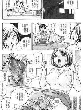 [中華なると] 義父 ～裕美の昼下がり 義父 ～裕美的午後時間_169