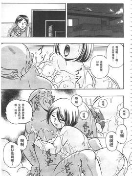 [中華なると] 義父 ～裕美の昼下がり 義父 ～裕美的午後時間_172