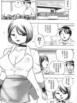 [中華なると] 義父 ～裕美の昼下がり 義父 ～裕美的午後時間_177