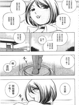 [中華なると] 義父 ～裕美の昼下がり 義父 ～裕美的午後時間_178