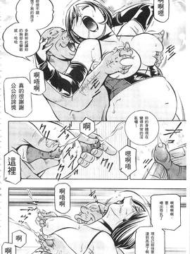 [中華なると] 義父 ～裕美の昼下がり 義父 ～裕美的午後時間_181