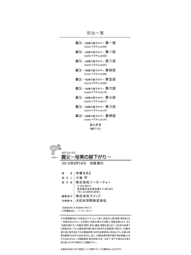 [中華なると] 義父 ～裕美の昼下がり 義父 ～裕美的午後時間_187