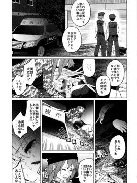 (C90) [Chemical Janky (知るかバカうどん)] ヤンキーJCボコボコりんっ!_042