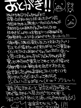 (C90) [Chemical Janky (知るかバカうどん)] ヤンキーJCボコボコりんっ!_044