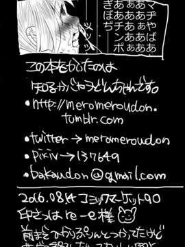 (C90) [Chemical Janky (知るかバカうどん)] ヤンキーJCボコボコりんっ!_045