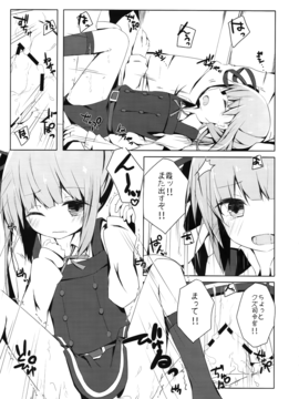 (んちゃ…った★祭り!!) [揺れる蛍光灯 (西畑けい)] ほっぺたでふきふきするよ霞ちゃん (艦隊これくしょん -艦これ-)_012