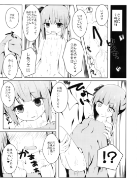 (んちゃ…った★祭り!!) [揺れる蛍光灯 (西畑けい)] ほっぺたでふきふきするよ霞ちゃん (艦隊これくしょん -艦これ-)_016