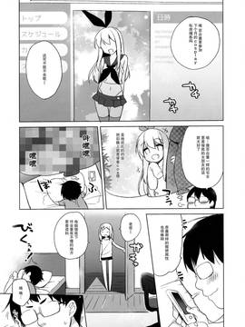 [CE家族社] (C90) [23.4ド (イチリ)] ひみつの撮影会_005