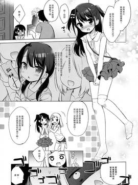 [CE家族社] (C90) [23.4ド (イチリ)] ひみつの撮影会_007