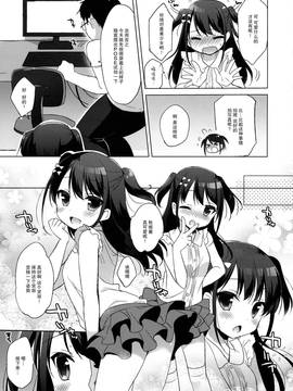 [CE家族社] (C90) [23.4ド (イチリ)] ひみつの撮影会_009