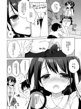 [CE家族社] (C90) [23.4ド (イチリ)] ひみつの撮影会_012