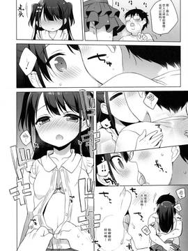 [CE家族社] (C90) [23.4ド (イチリ)] ひみつの撮影会_014