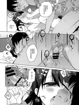 [CE家族社] (C90) [23.4ド (イチリ)] ひみつの撮影会_020