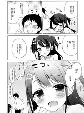 [CE家族社] (C90) [23.4ド (イチリ)] ひみつの撮影会_022