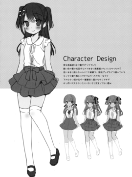 [CE家族社] (C90) [23.4ド (イチリ)] ひみつの撮影会_024