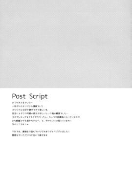 [CE家族社] (C90) [23.4ド (イチリ)] ひみつの撮影会_025