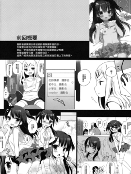 [无毒汉化组] (C91) [23.4ド (イチリ)] ひみつのコスプレカノジョ (艦隊これくしょん -艦これ-)_003