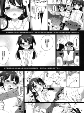 [无毒汉化组] (C91) [23.4ド (イチリ)] ひみつのコスプレカノジョ (艦隊これくしょん -艦これ-)_004