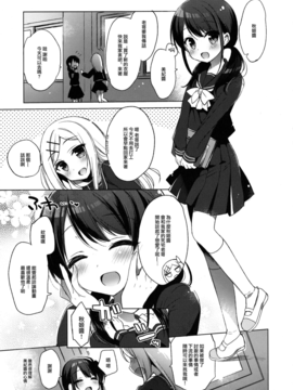 [无毒汉化组] (C91) [23.4ド (イチリ)] ひみつのコスプレカノジョ (艦隊これくしょん -艦これ-)_006
