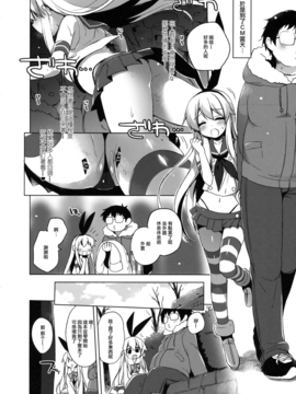 [无毒汉化组] (C91) [23.4ド (イチリ)] ひみつのコスプレカノジョ (艦隊これくしょん -艦これ-)_013