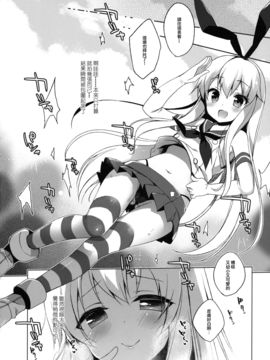 [无毒汉化组] (C91) [23.4ド (イチリ)] ひみつのコスプレカノジョ (艦隊これくしょん -艦これ-)_015