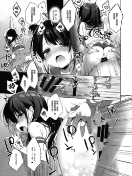 [无毒汉化组] (C91) [23.4ド (イチリ)] ひみつのコスプレカノジョ (艦隊これくしょん -艦これ-)_020