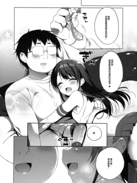 [无毒汉化组] (C91) [23.4ド (イチリ)] ひみつのコスプレカノジョ (艦隊これくしょん -艦これ-)_023