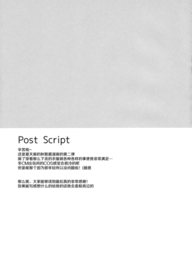 [无毒汉化组] (C91) [23.4ド (イチリ)] ひみつのコスプレカノジョ (艦隊これくしょん -艦これ-)_024